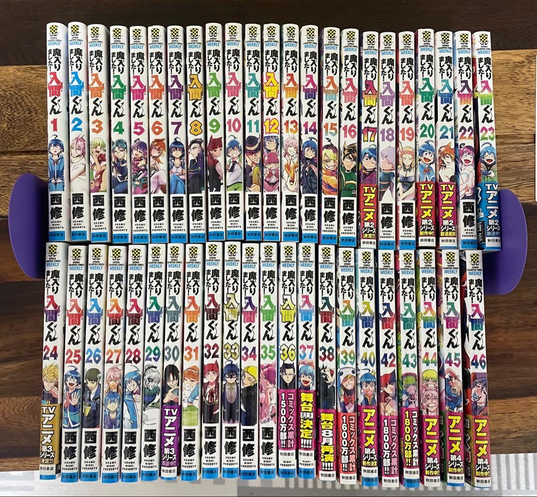美品】魔入りました！入間くん 全巻セット 1〜46巻 ➕特典付き - メルカリ