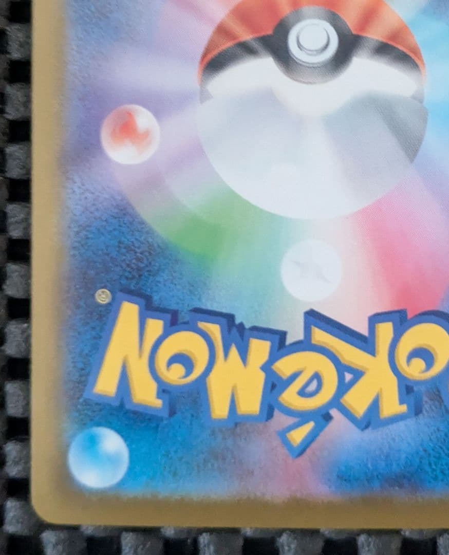 メガオーダイルex SAR スタートデッキ100 101