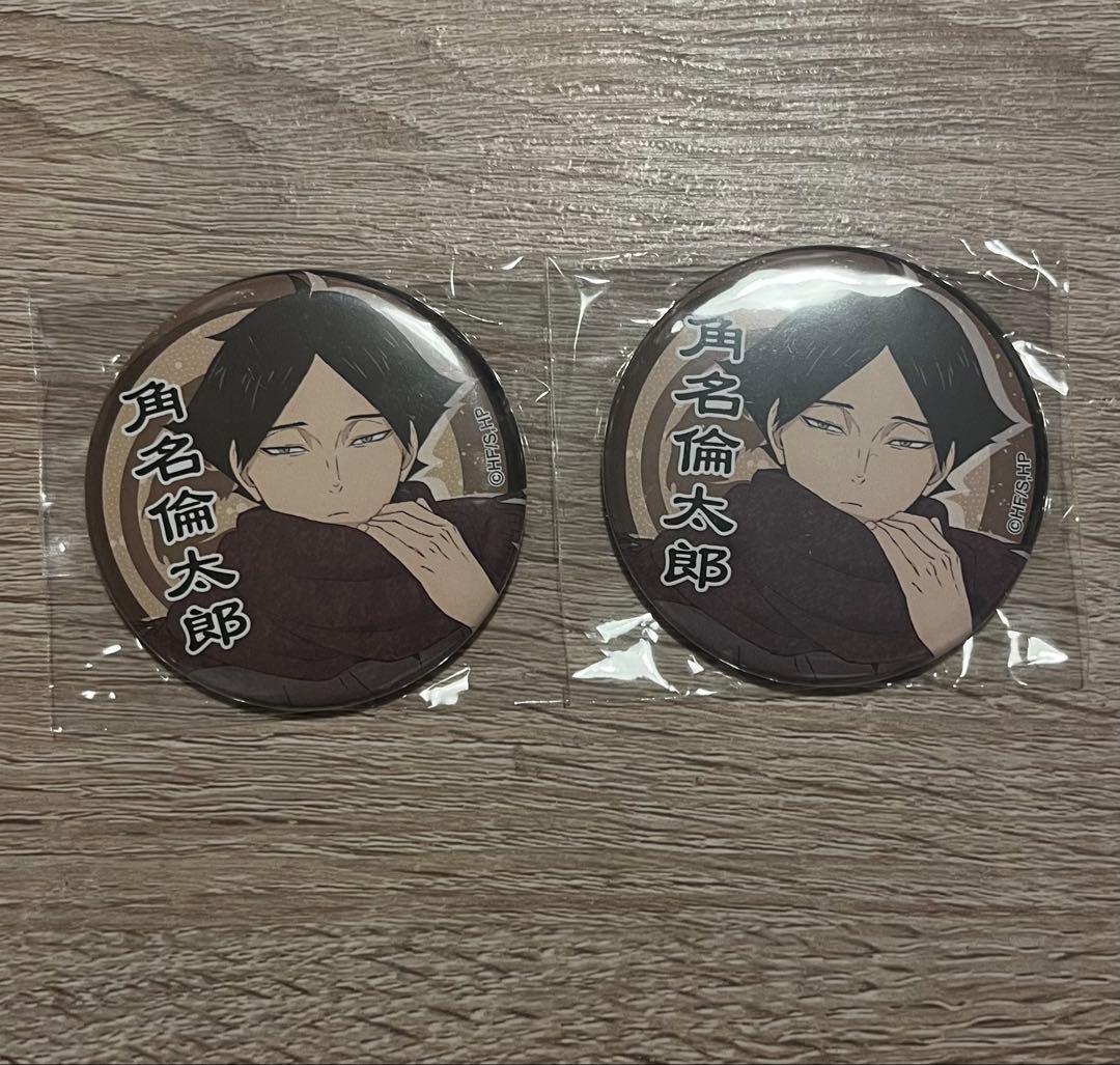 角名倫太郎 和服 和装 着物 缶バッジ - メルカリ