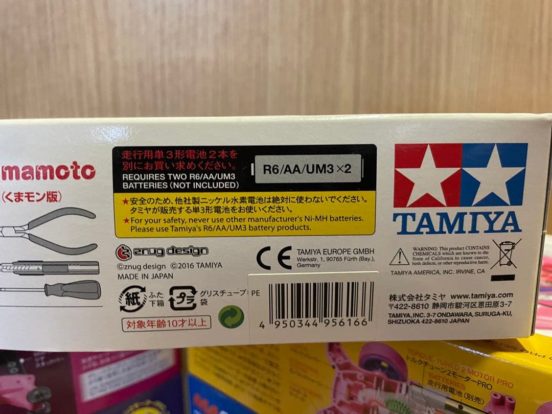 ミニ四駆 PRO アニマルGTシリーズ９種セット