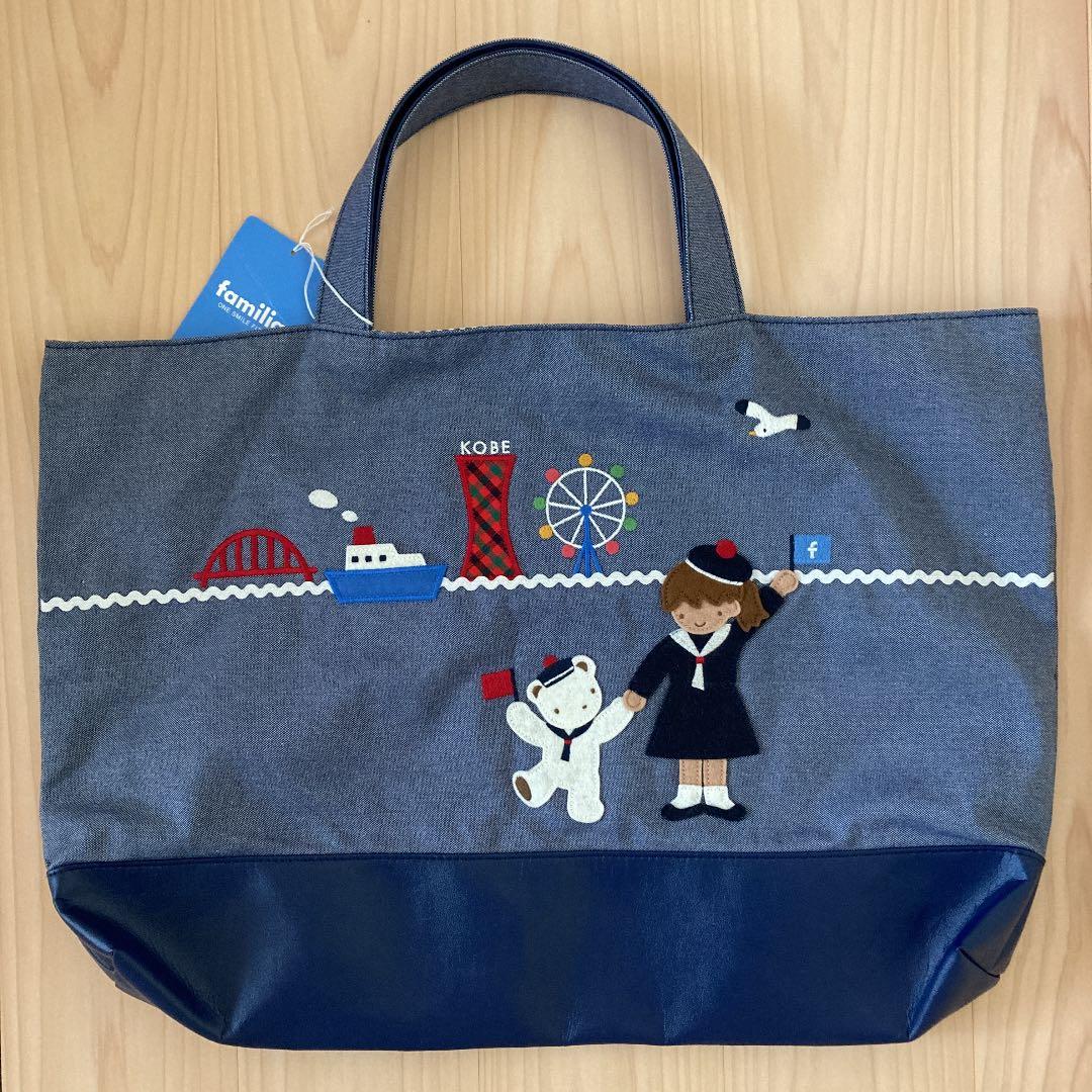 ファミリア』 DVDケース CDケース デニムバッグ トートバッグ バッグ