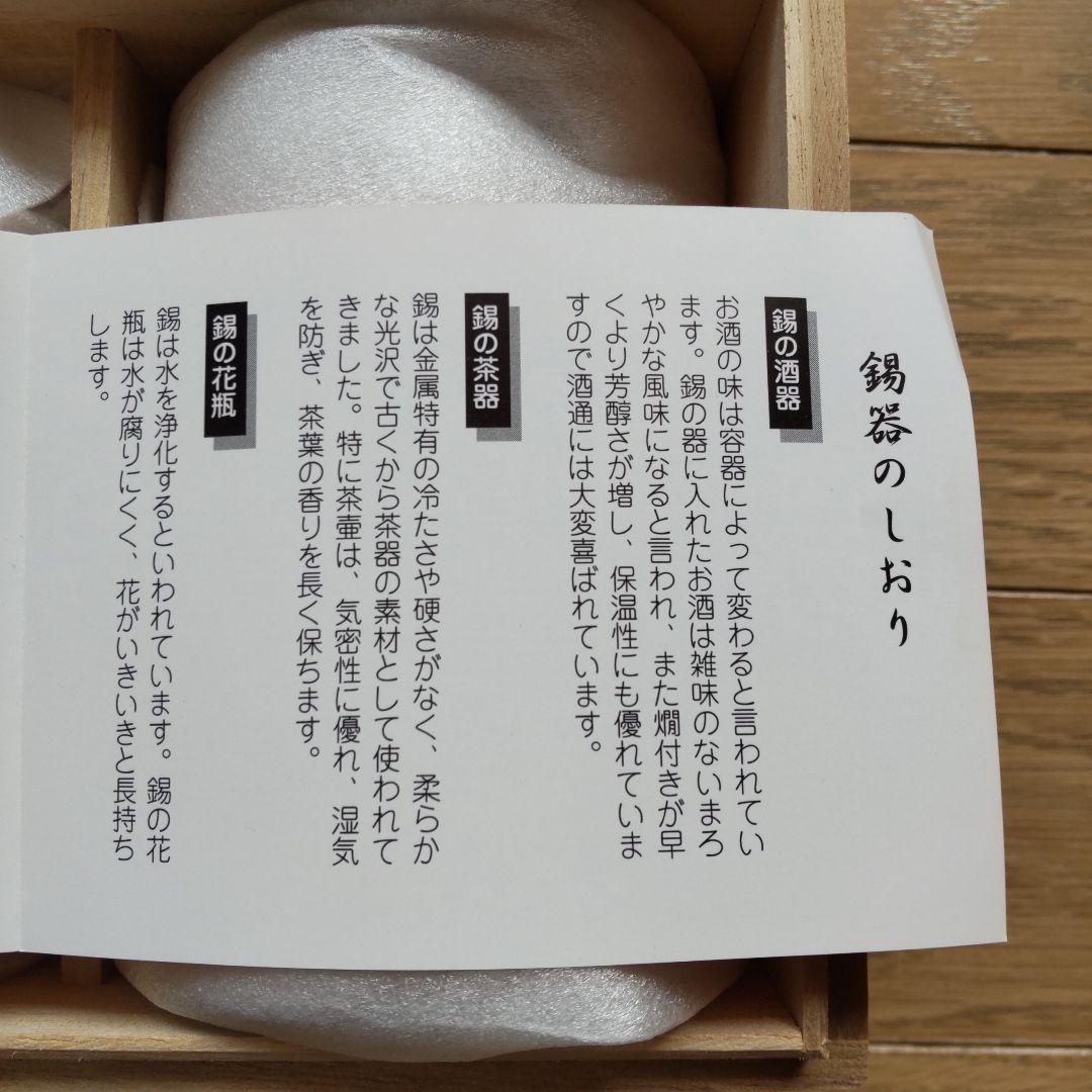 競馬　JRA　大阪錫器　タンブラー（記念品）