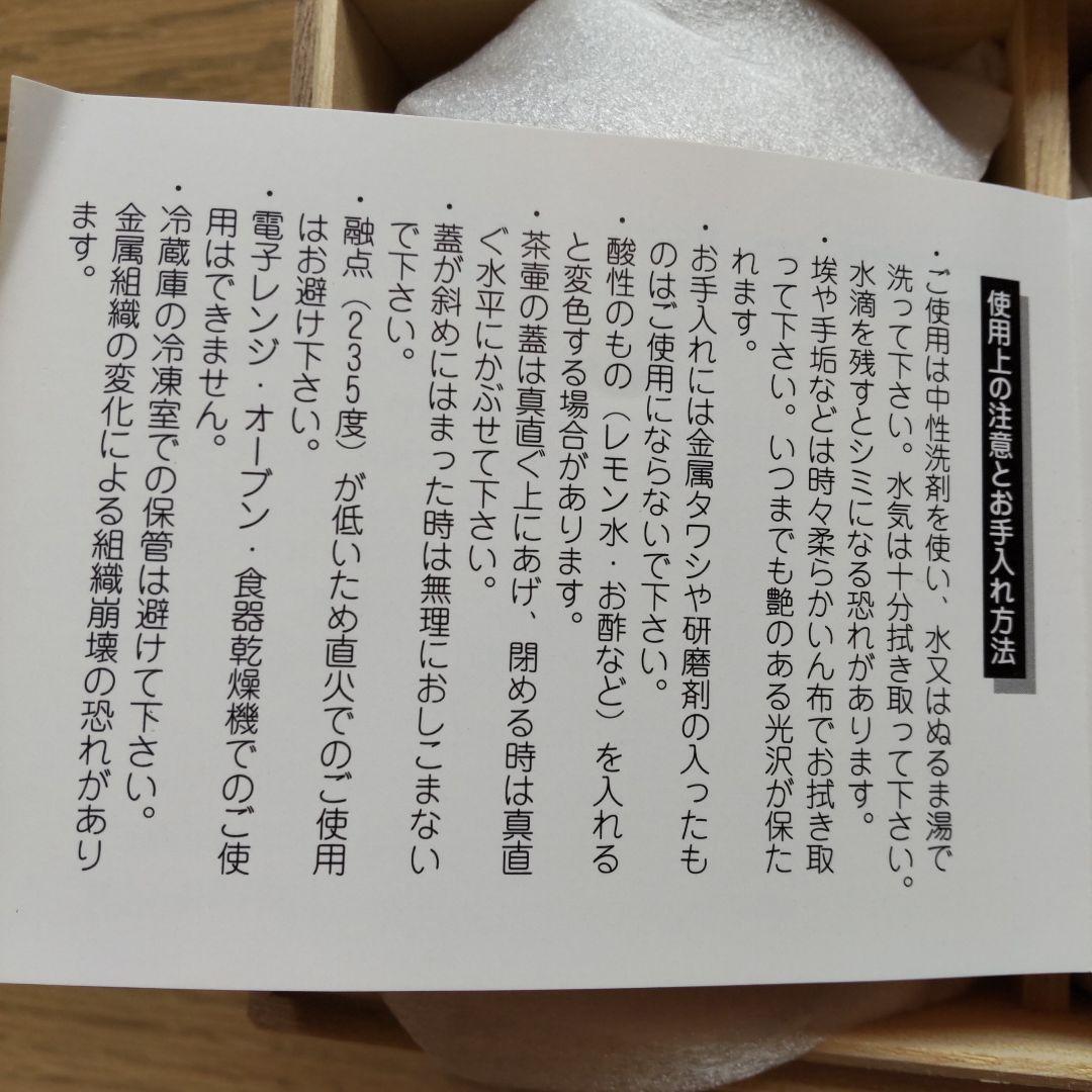 競馬　JRA　大阪錫器　タンブラー（記念品）