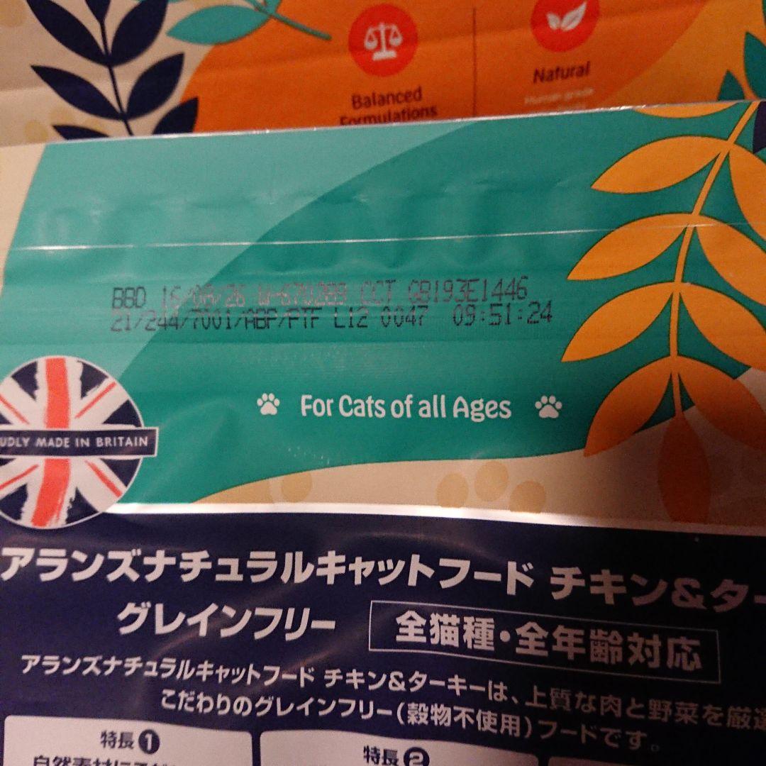 アランズ ナチュラル キャットフード 3袋 レティシアン グレイン