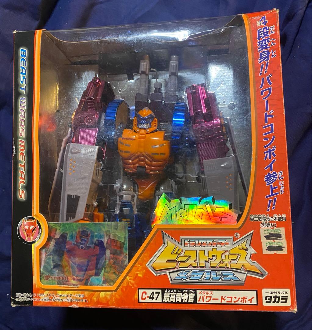 トランスフォーマー 最高司令官 パワードコンボイ ビーストウォーズ