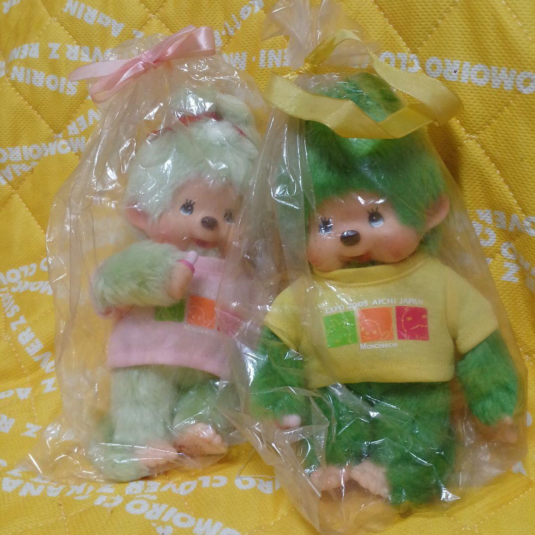 モンチッチ　EXPO 2005 AICHI JAPAN ぬいぐるみ Monchhichi S Size - 2005 Aichi Expo Limited Edition Love Earth