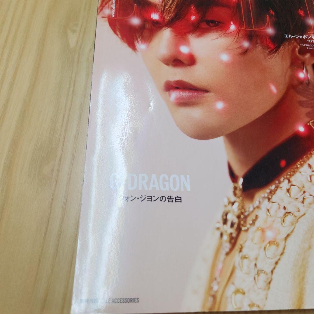BIGBANG G-DRAGON ジヨン VogueKorea ELLEジャポン