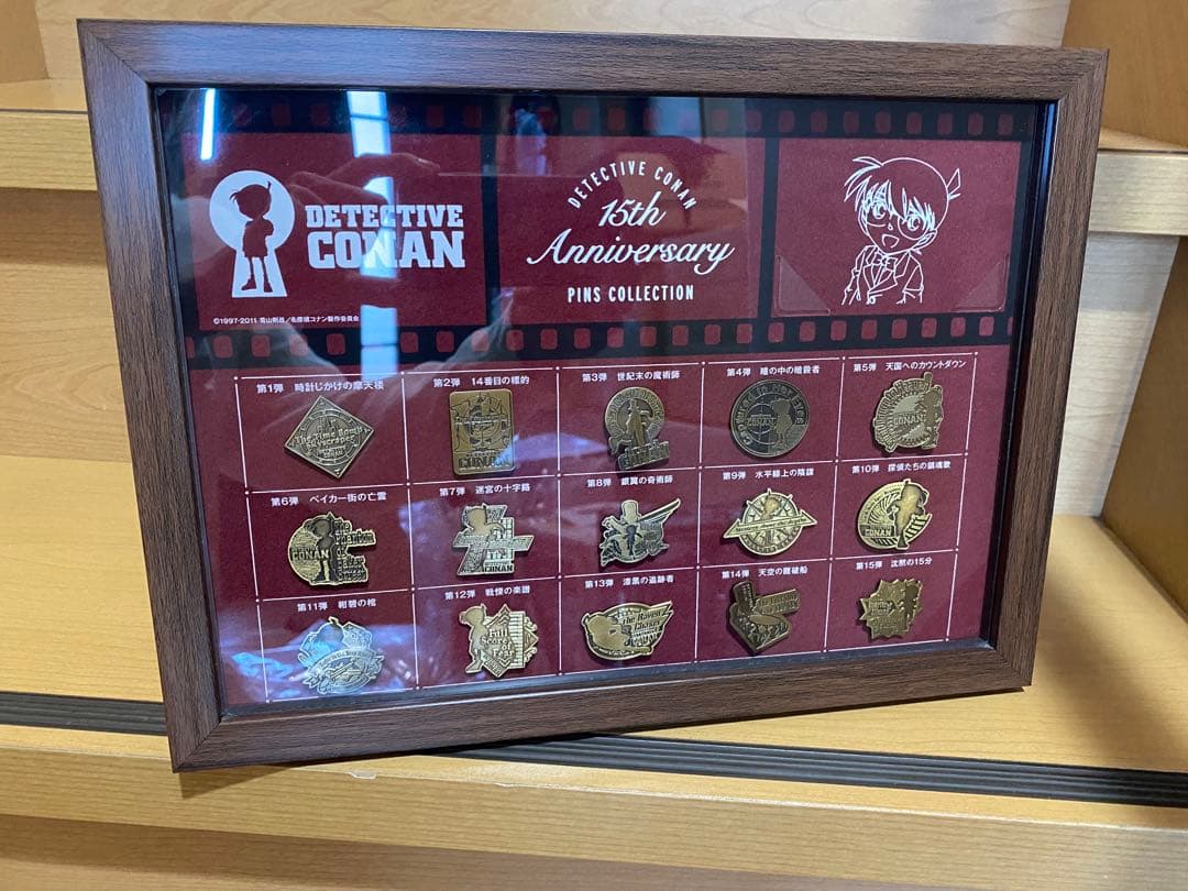 名探偵コナン 15周年ピンズコレクション名探偵コナン 15周年ピンズ