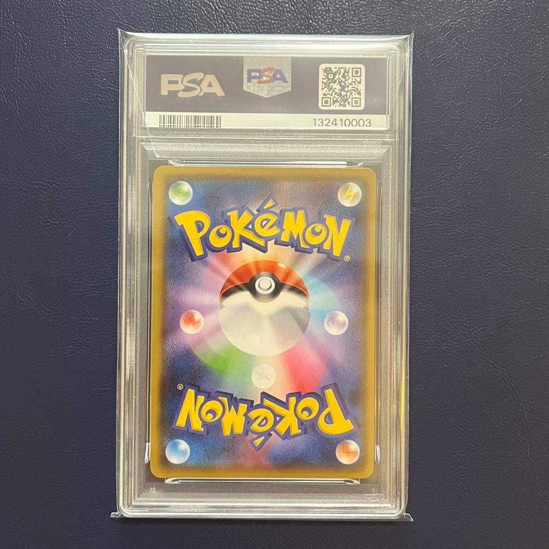 ★希少★【PSA10】オニオン SR 084/076 S3a 伝説の鼓動