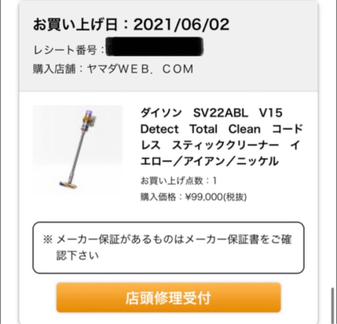 Dyson V15 Detect total clean ＋ スタンド（純正） ダイソン dyson