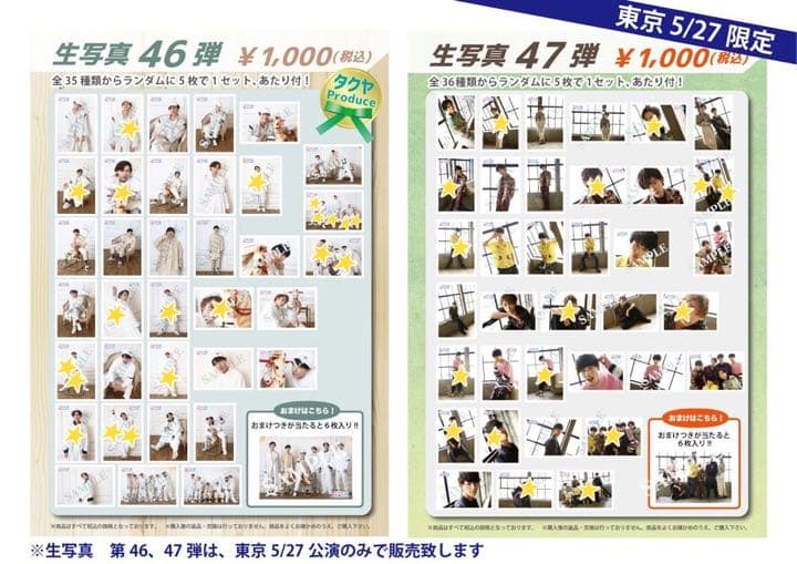 超特急 生写真 超特急 生写真 超特急 生写真 超特急グッズOFFICIAL