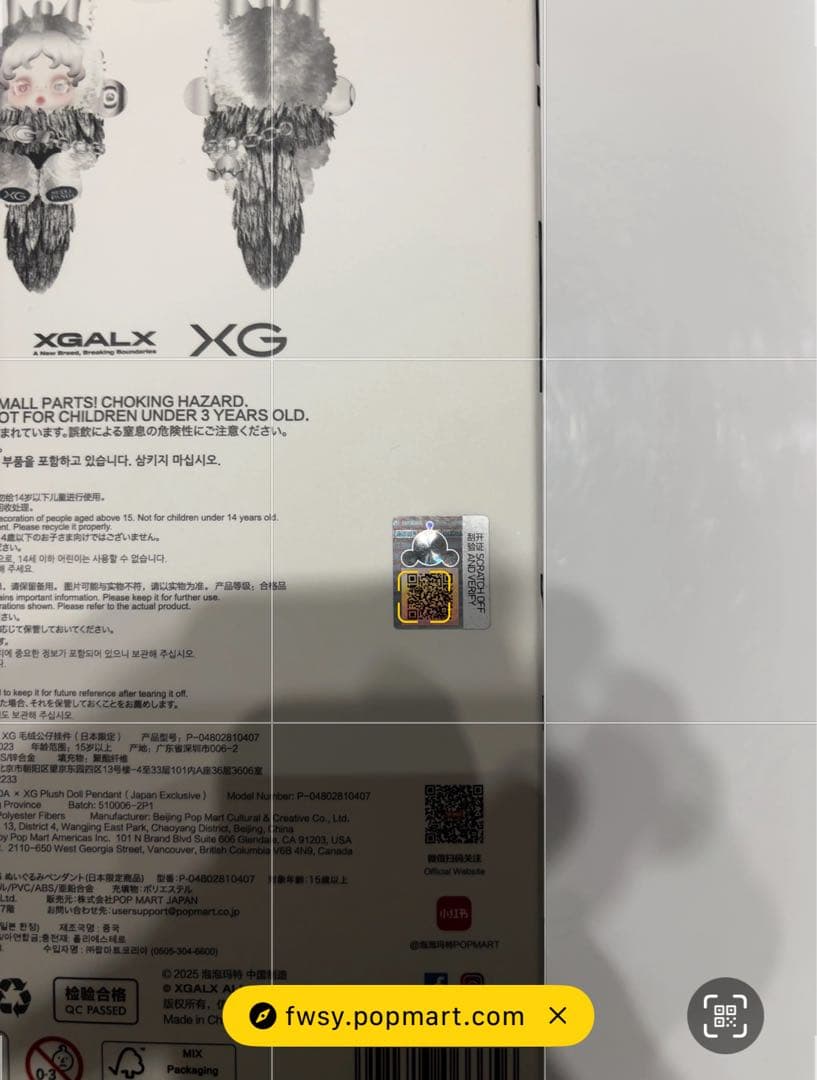スカルパンダ　SKULLPANDA XG コラボ　新品未開封　POP MART