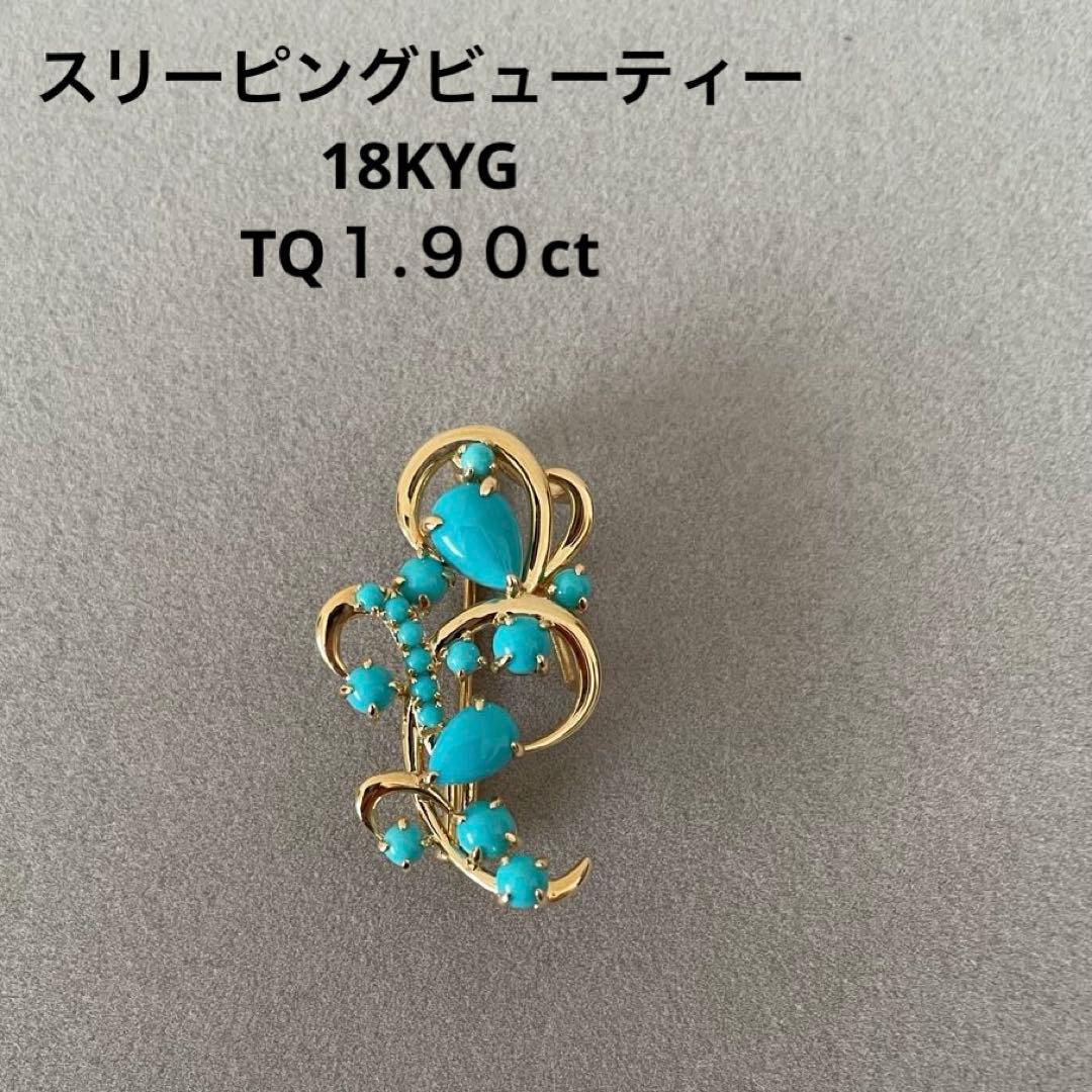 GSTV K18YGスリーピングビューティーターコイズ　ペンダントブローチ GSTV PT/K18スリーピングビューティーターコイズムーンストーン