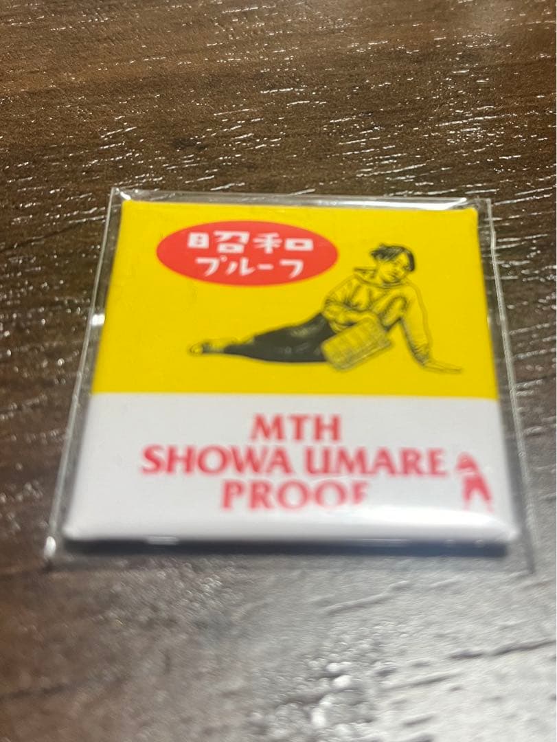 マキシマムザホルモン プルーフ　proof 昭和プルーフ マキシマム ザ ホルモン メンカタコテリズン 生還者proof プルーフ