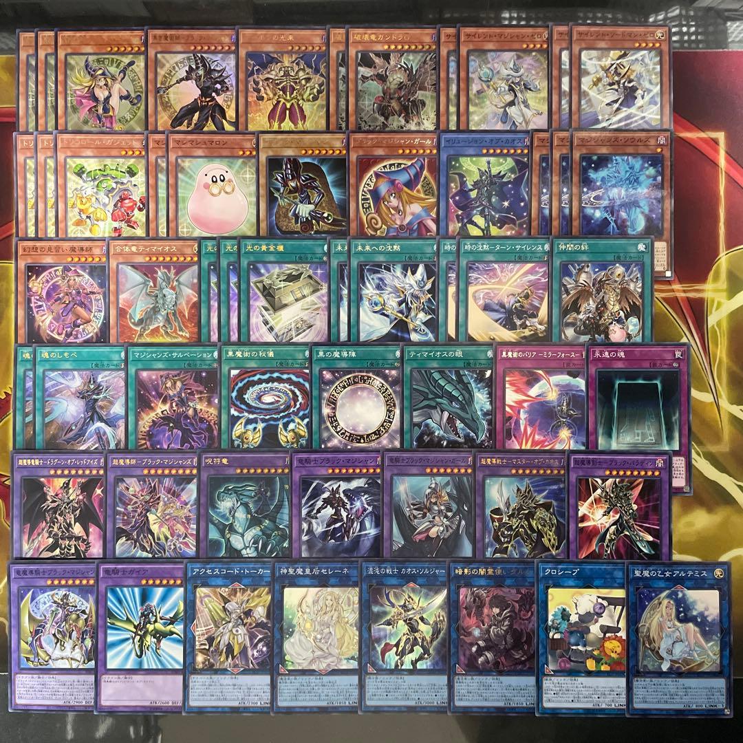 本格構築 光の黄金櫃デッキ 武藤遊戯デッキ ブラックマジシャン 破壊竜ガンドラG