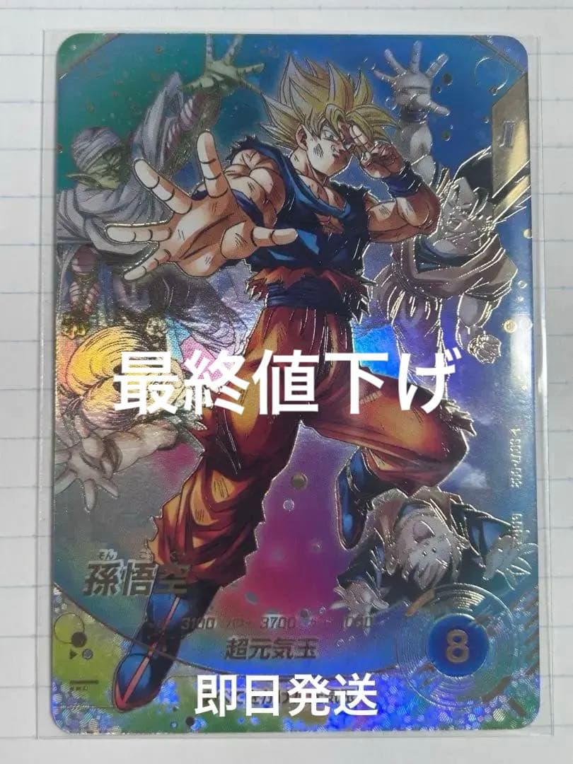 SDV7-003 パラレル 孫悟空パラレル SDV7-003 孫悟空 パラレル ドラゴンボール スーパーダイバーズ sdv7