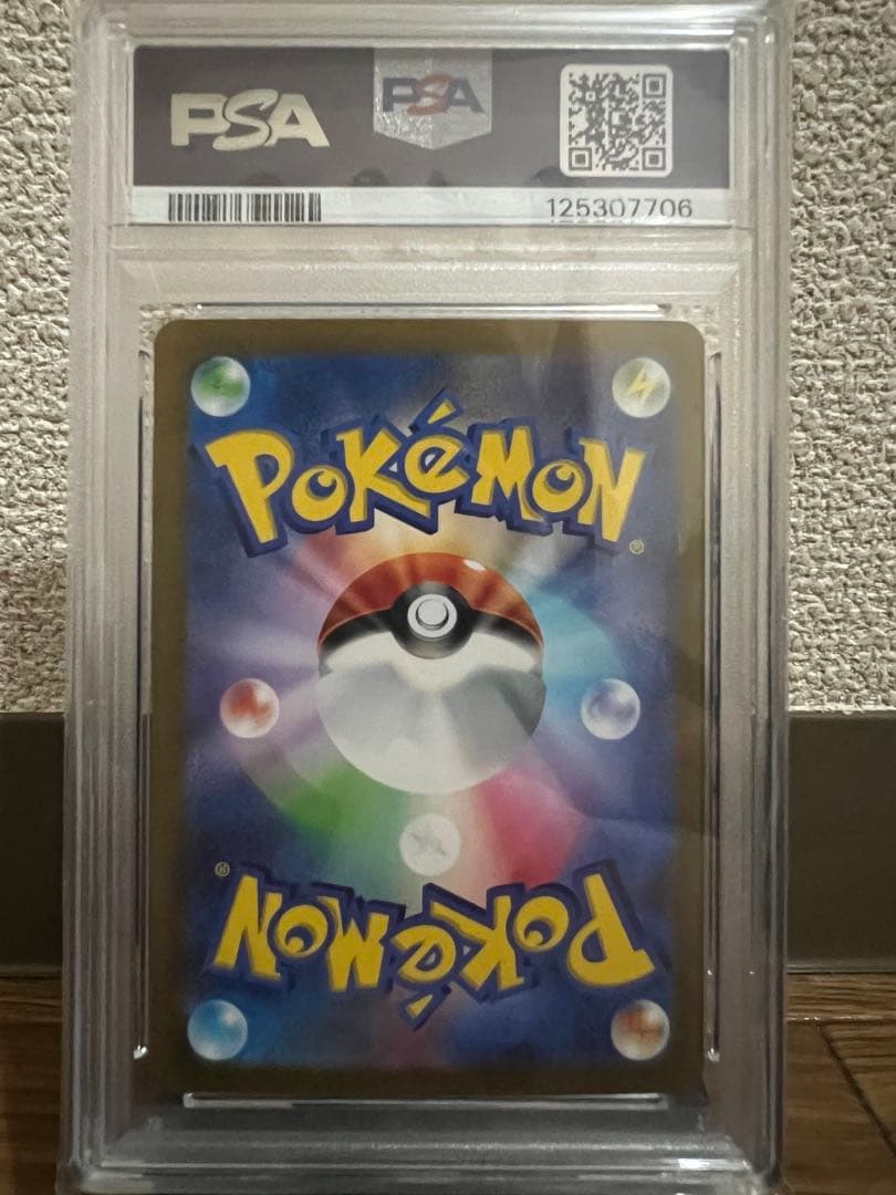 (PSA10)ピカチュウex WCS 2023横浜記念デッキ 001/030