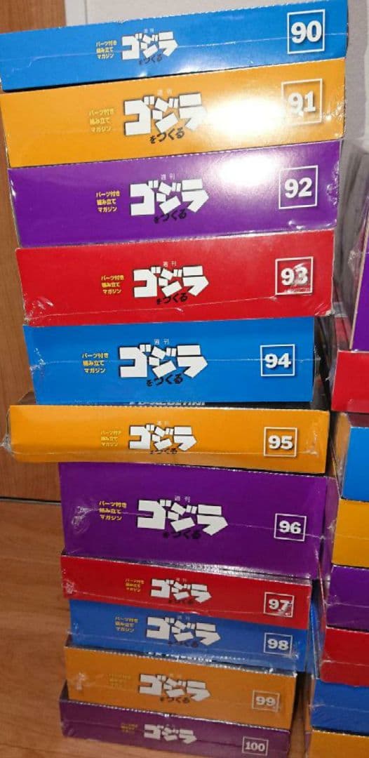デアゴスティーニ　ゴジラをつくる 全巻セット 1〜100
