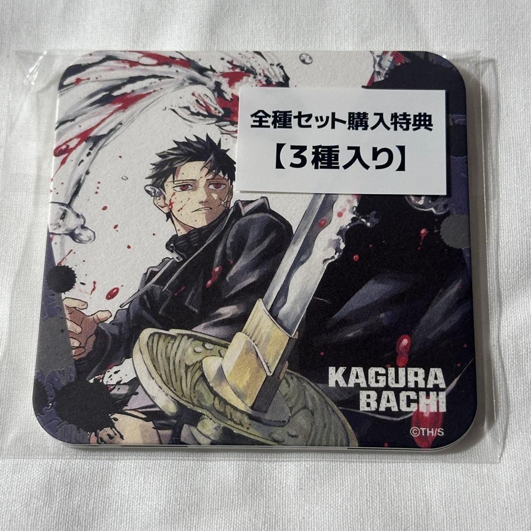 カグラバチ アートコースター 特典 BOX 3枚セット 未開封 - メルカリ