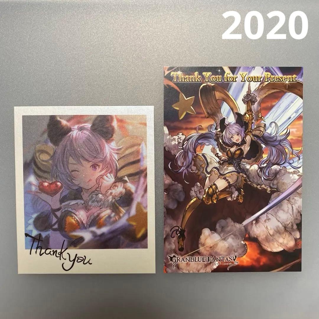 グラブル バレンタイン 返礼品 2020 サテュロス - メルカリ