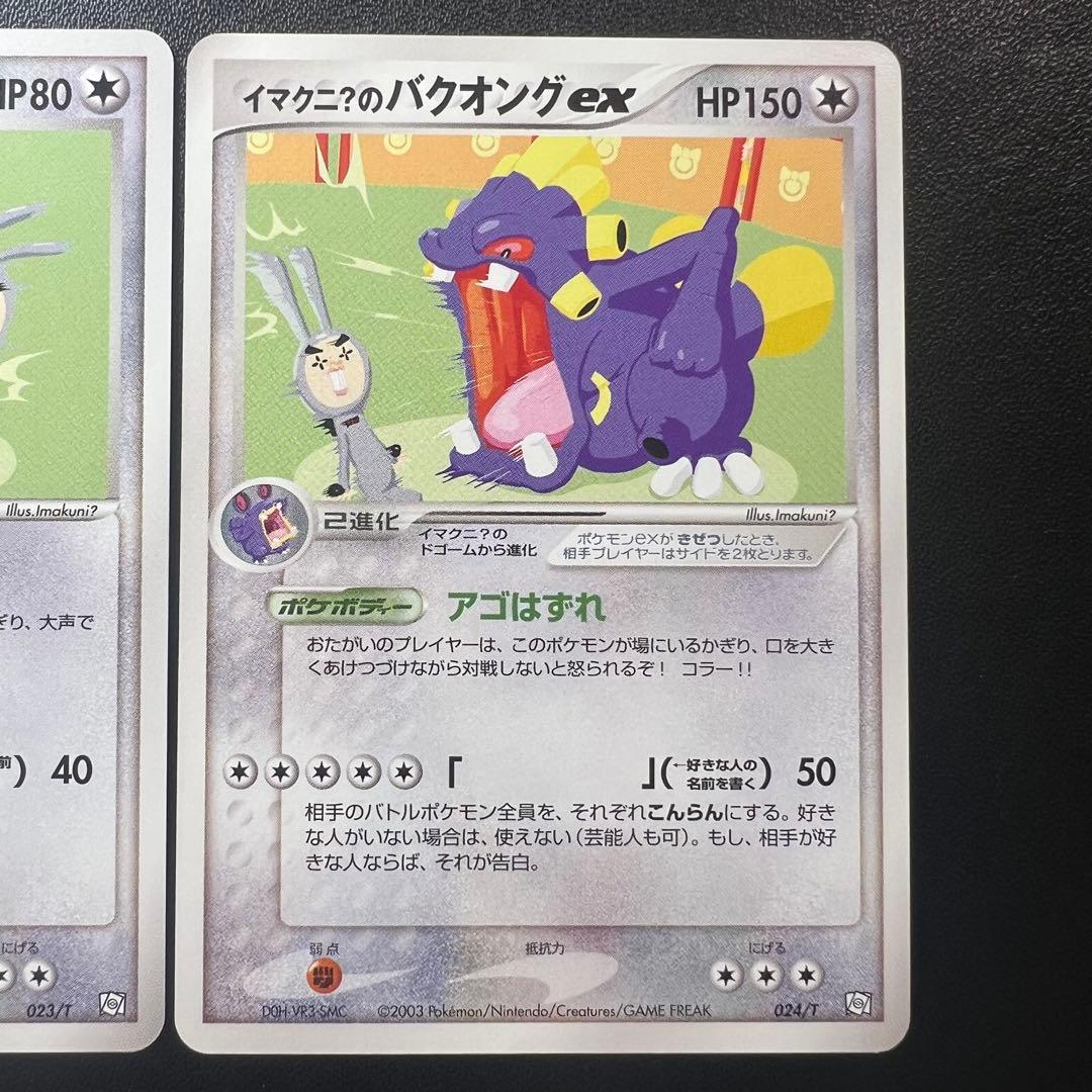 ポケモンカード 美品トレーナーズVol.21