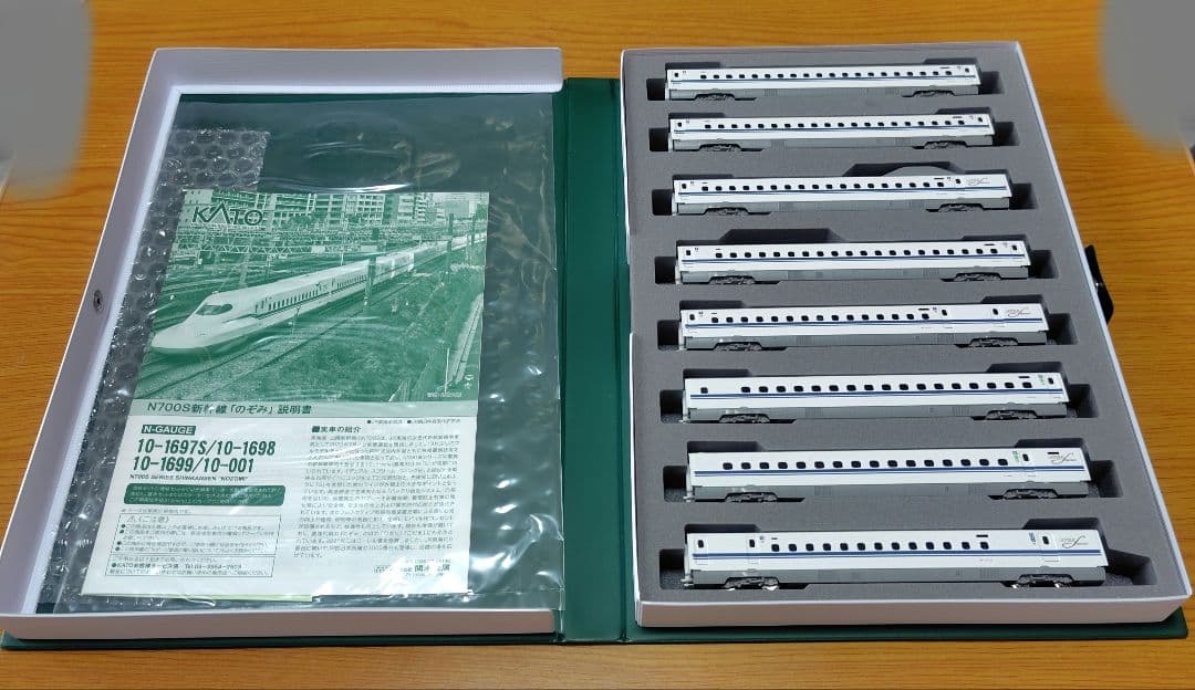 KATO N700S 基本セット・増結セットA・増結セットB
