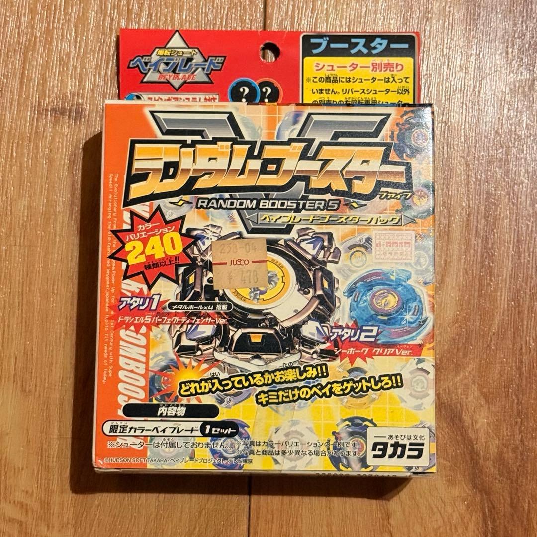 新品未開封】 爆転シュート ベイブレード ランダムブースター4・5