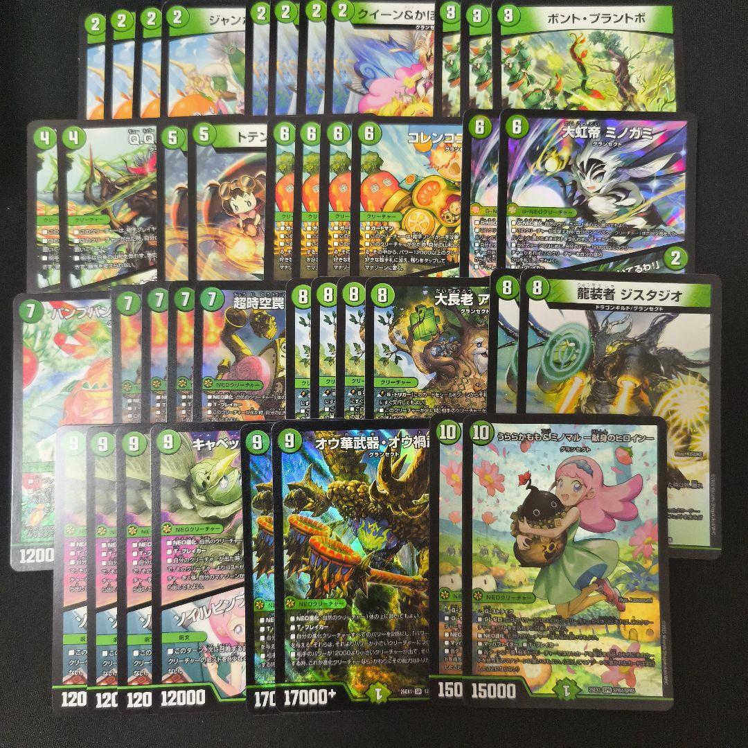 デュエルマスターズ 緑単キャベッジ デッキ キャベツ 2023年 緑単