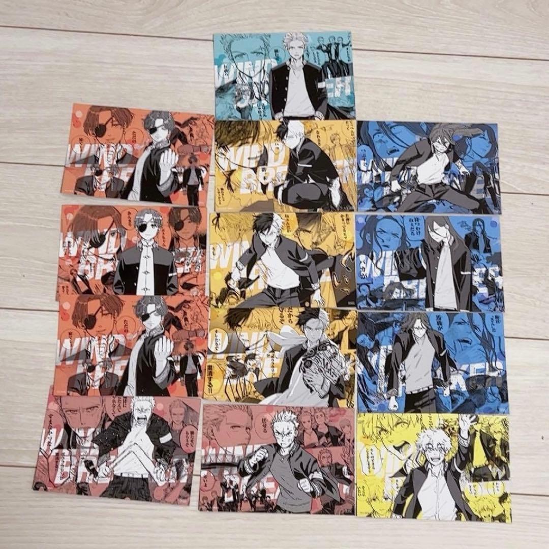 WIND BREAKER 21巻セット