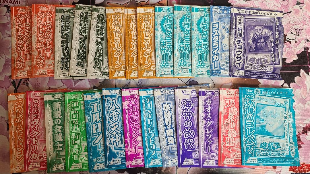 遊戯王OCG デュエルモンスターズ カードセット　引退品