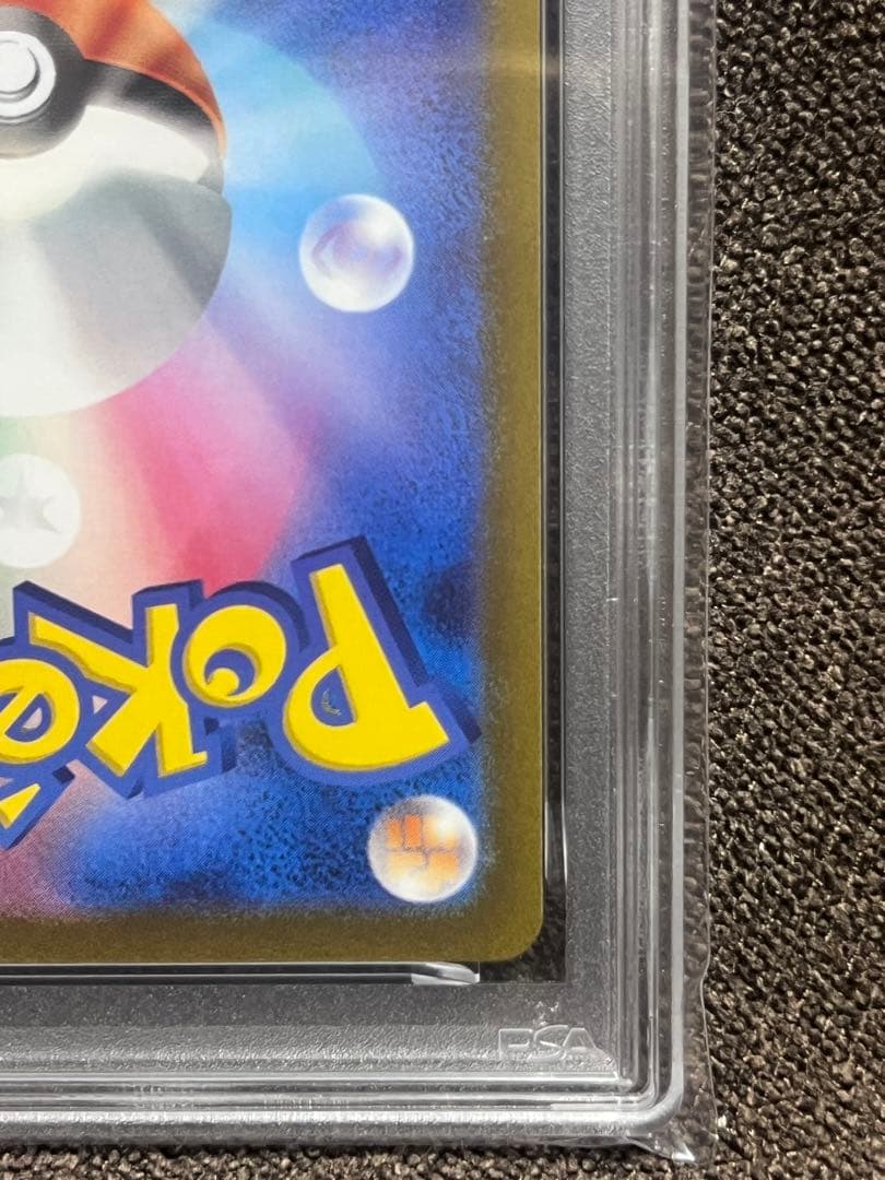 ピカチュウ マスターボールミラー　psa10 マスボミラー　マスボ