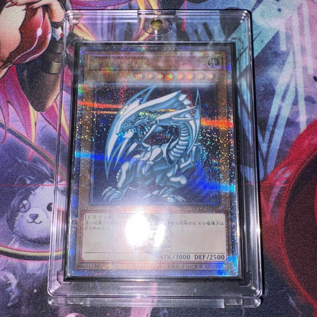 青眼の白龍 25th クオシク　ブルーアイズホワイトドラゴン QCCP