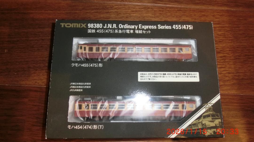 TOMIX 455(475)系急行電車9両セット 基本セット＋増結セット＋単品