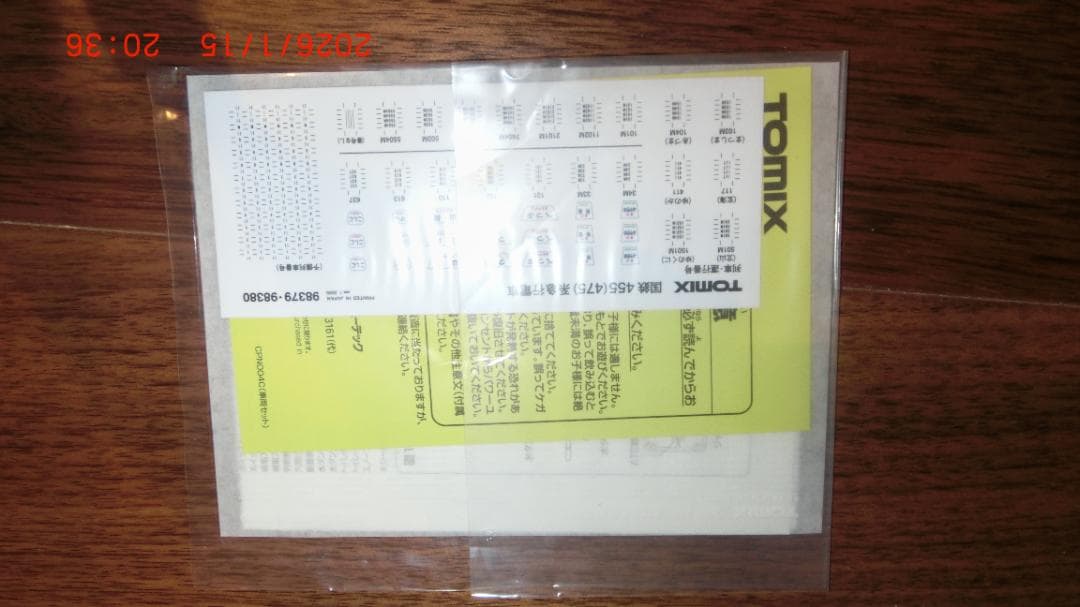 TOMIX 455(475)系急行電車9両セット 基本セット＋増結セット＋単品