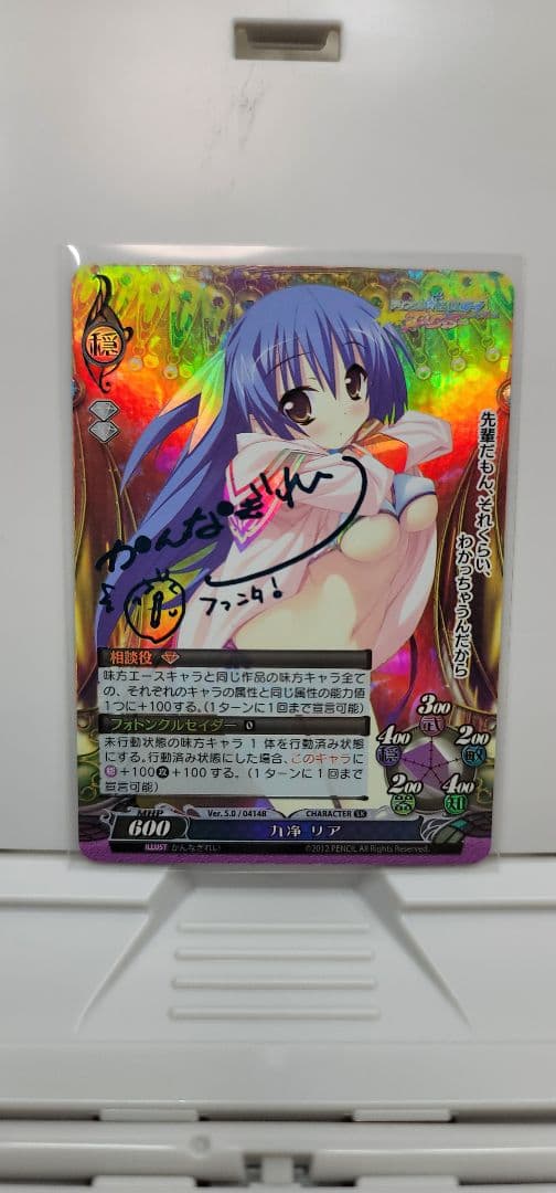 ファンタズマゴリア 九浄リア サイン ティンクルくるせいだーす - メルカリ