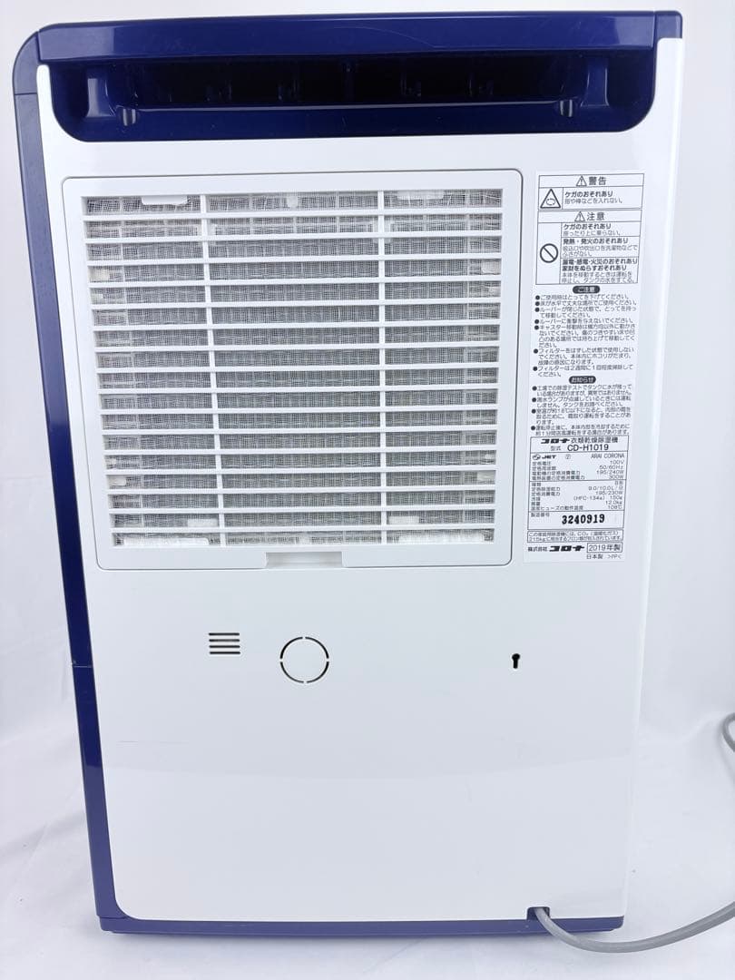 コロナ 除湿機 CD-H1019 衣類乾燥除湿機 CORONA 衣類乾燥除湿器 室内乾燥