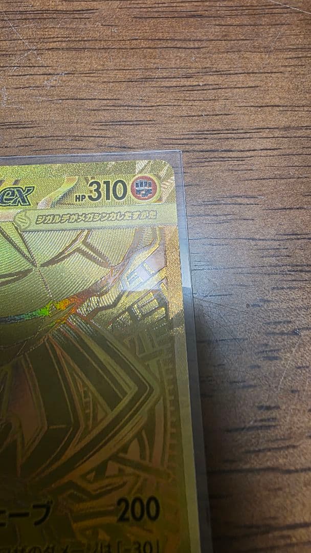 ポケモンカード 　メガジガルデex MUR