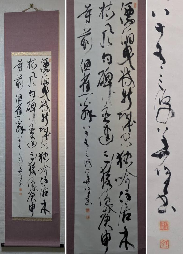 【真作】掛軸　草書掛軸　詩情あふれる書作品　墨韻の詩文書　T12 真作】掛軸 草書掛軸 詩情あふれる書作品 墨韻の詩文書 T12 真作】掛軸