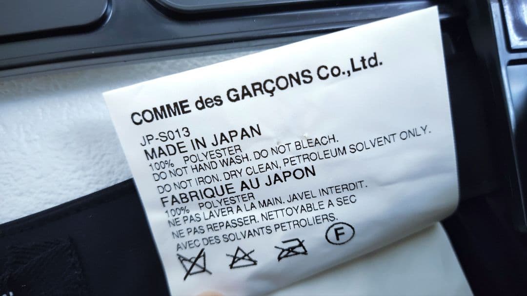 ジュンヤワタナベ JUNYA WATANABE　コムデギャルソン　スカート