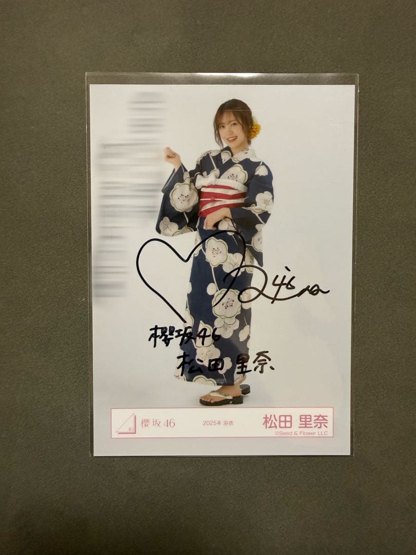 櫻坂46 松田里奈 直筆 生写真 2025年 浴衣 - メルカリ