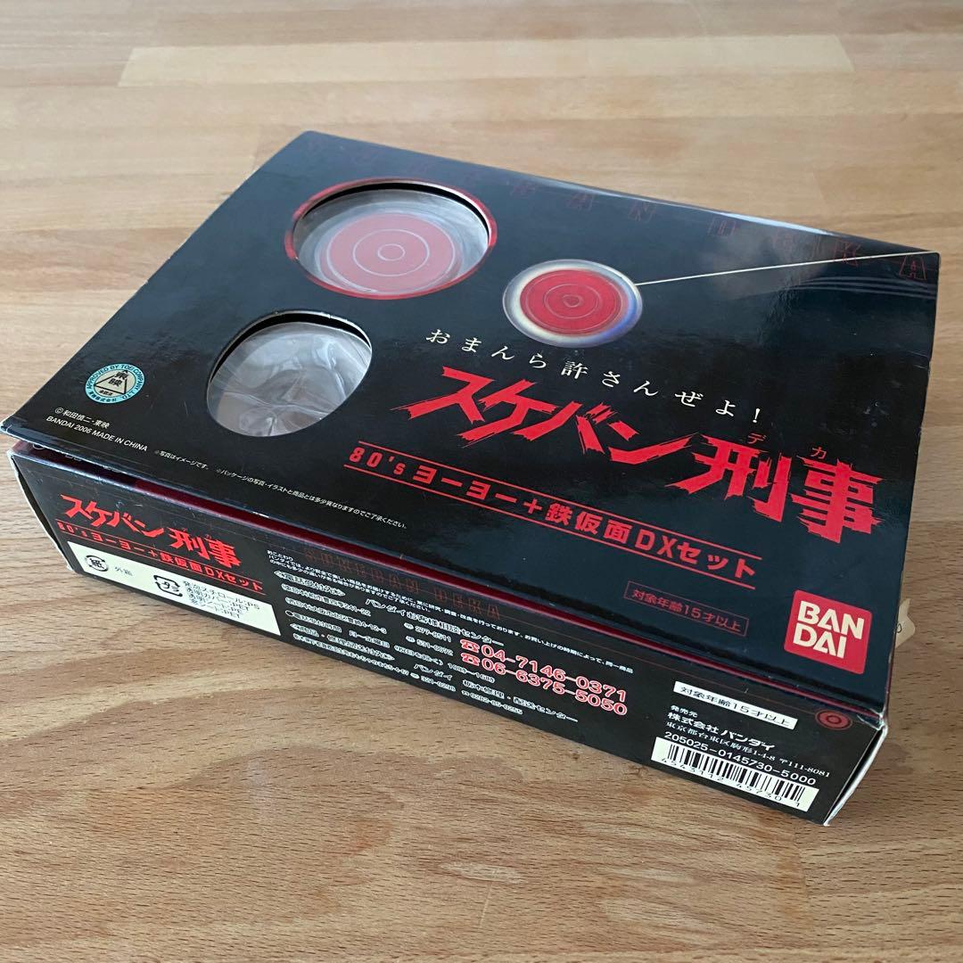 スケバン刑事 ヨーヨー＋鉄仮面DXセット スケバン スケバン刑事