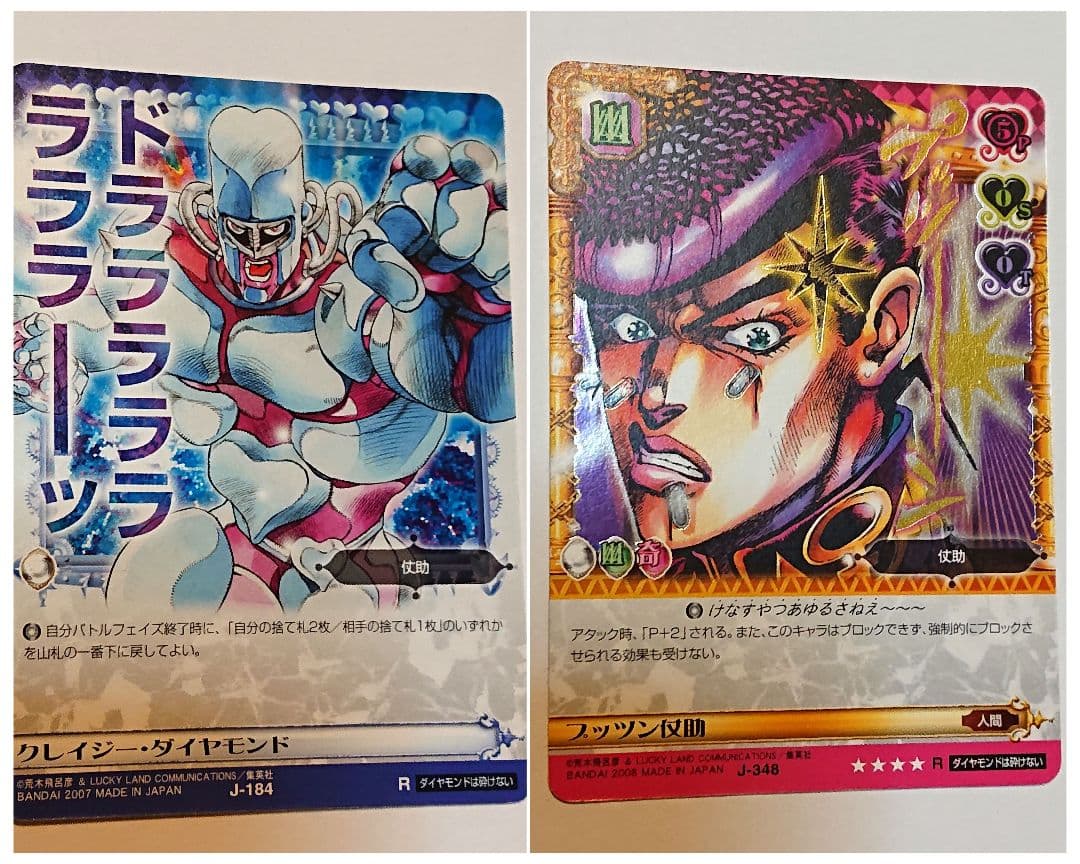 J-348 J-184 ジョジョの奇妙な冒険 ABCカード 東方仗助 セット - メルカリ