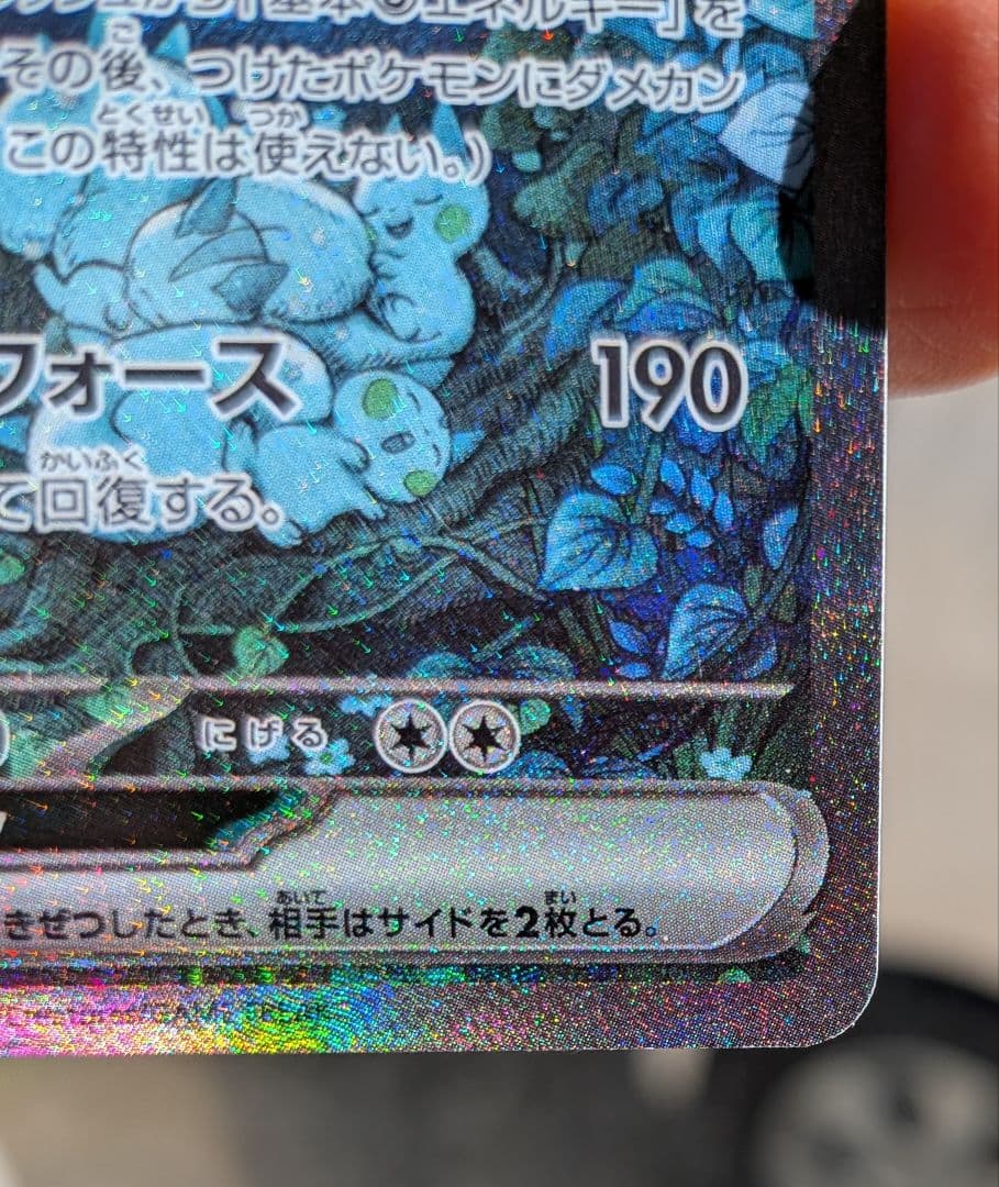 サーナイトex　　sar　ポケモンカード　 シャイニートレジャーex