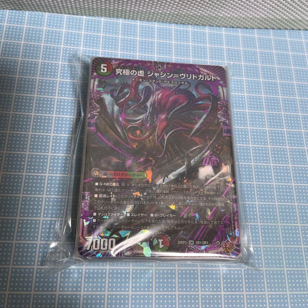 DM デアリ ヴリドガルド デッキ 未使用 セット メルカリ便