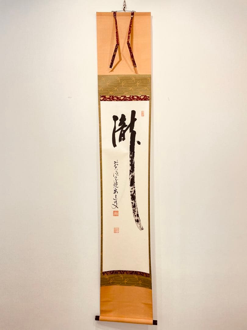 3926 雪尾要道 「瀧」 共箱 肉筆 紙本 書 掛軸 臨済宗 大徳寺