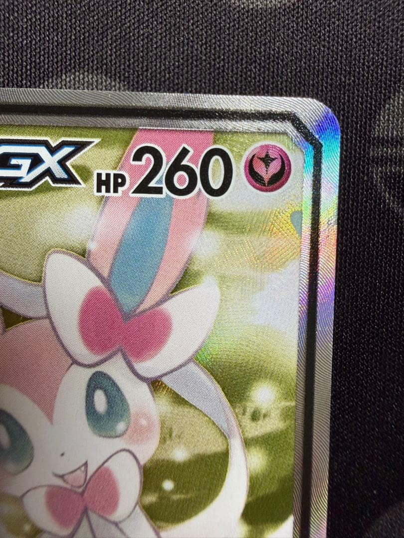 【美品】サーナイト＆ニンフィア GX SM9a 061/055 SA