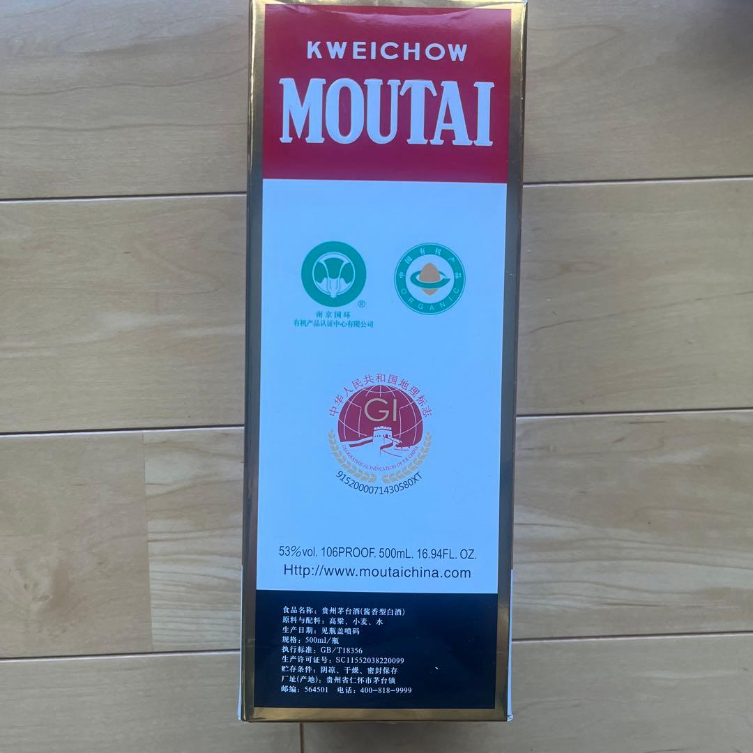 貴州茅台酒 天女ラベル グラス2個付き マオタイ酒 2023年