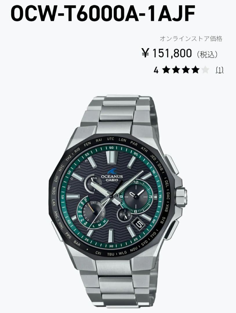 ★★イカサギ★★ CASIO OCIANUS OCW-T6000A