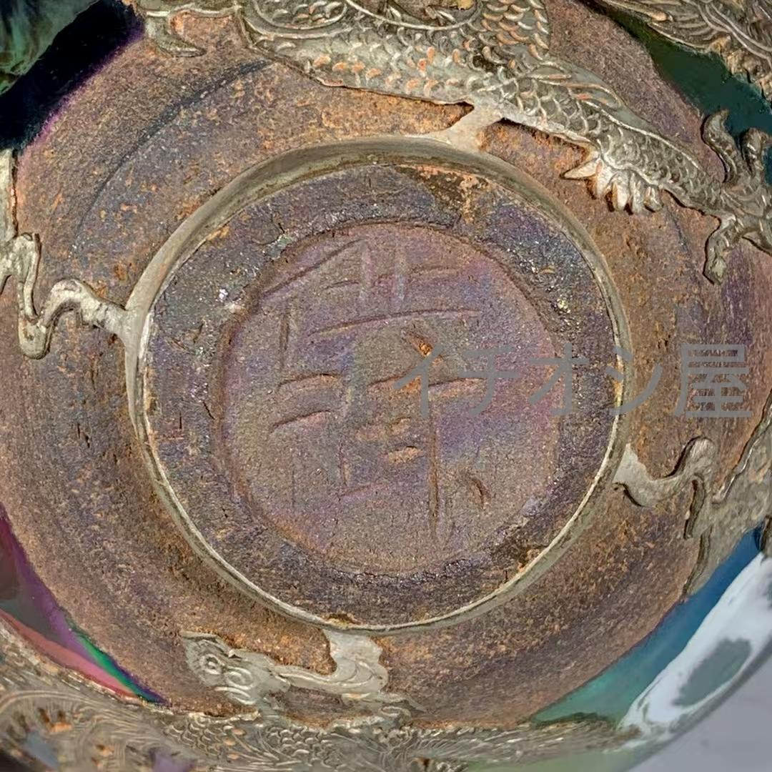 中国古美術 宋建窯 七彩銀口龍鳳紋盞 銀口飾 茶碗 茶道具 骨董逸品 古
