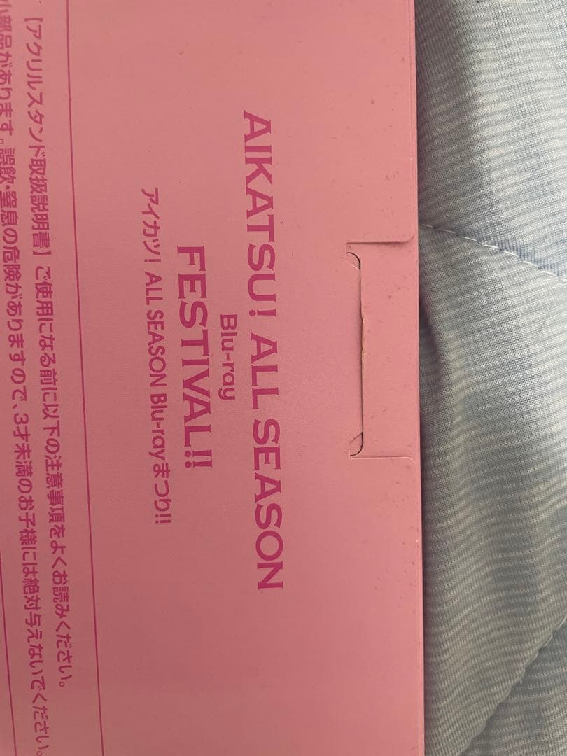 単品] 3大特典セット Blu-ray まつり!! 初回生産限定版 同梱特典